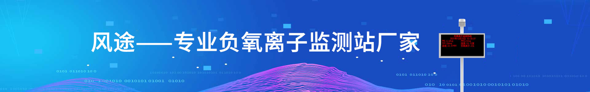 煙氣在線監測系統