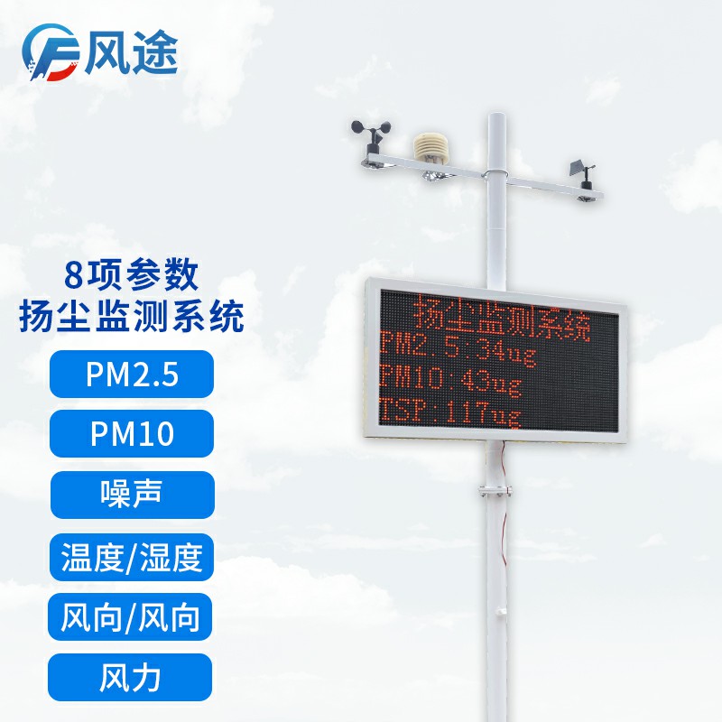 工地揚塵檢測儀，現場檢查