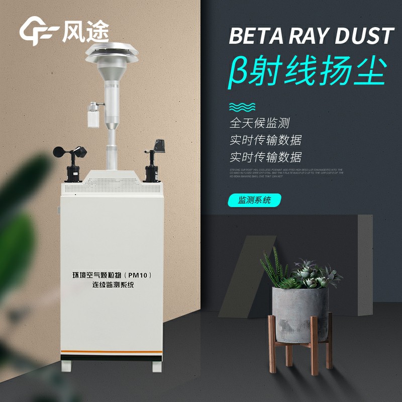 風(fēng)沙季到來，在線揚(yáng)塵監(jiān)測儀的使用意義