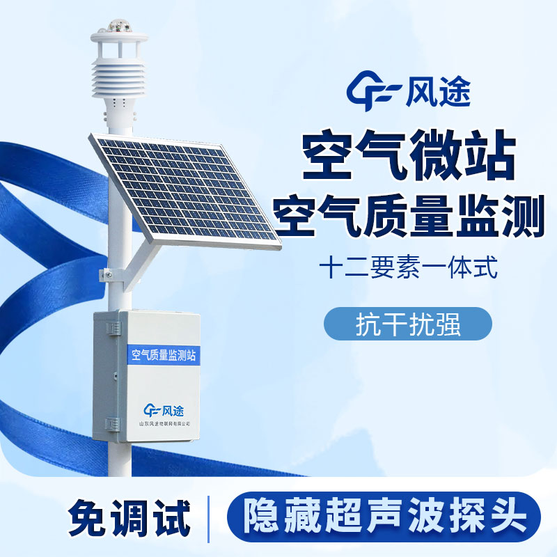 網格化空氣質量監(jiān)測設備多少錢？