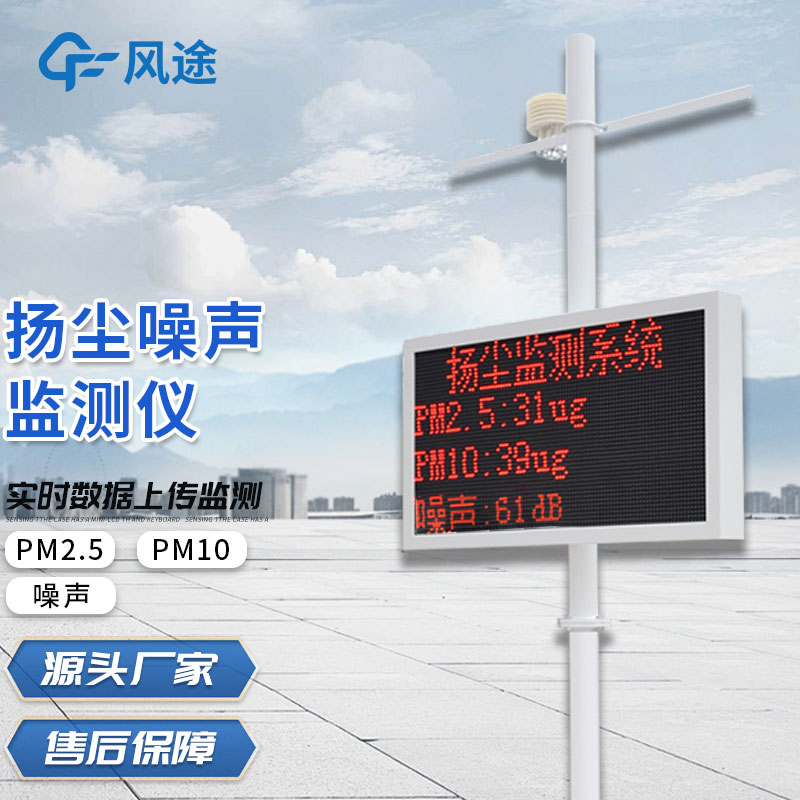 揚塵檢測儀的作用 揚塵檢測儀的作用