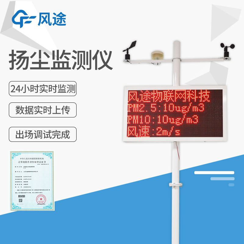 工地揚塵環境檢測儀優點 工地揚塵環境檢測儀優點