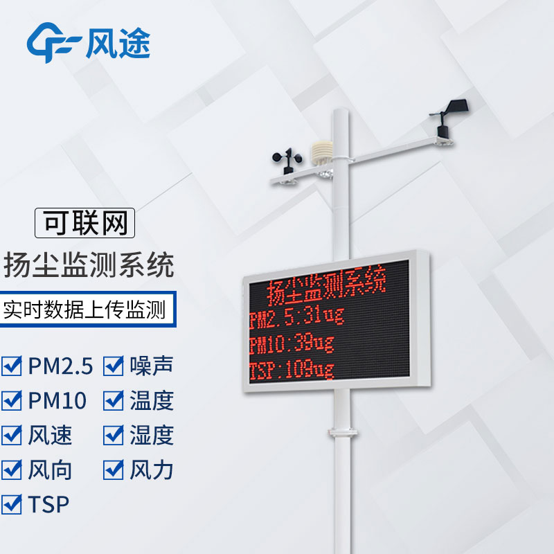 揚塵監測儀結構分析 揚塵監測儀結構分析