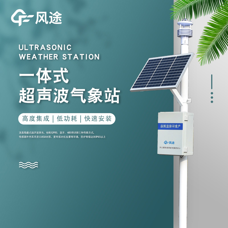 超聲波氣象站24.jpg