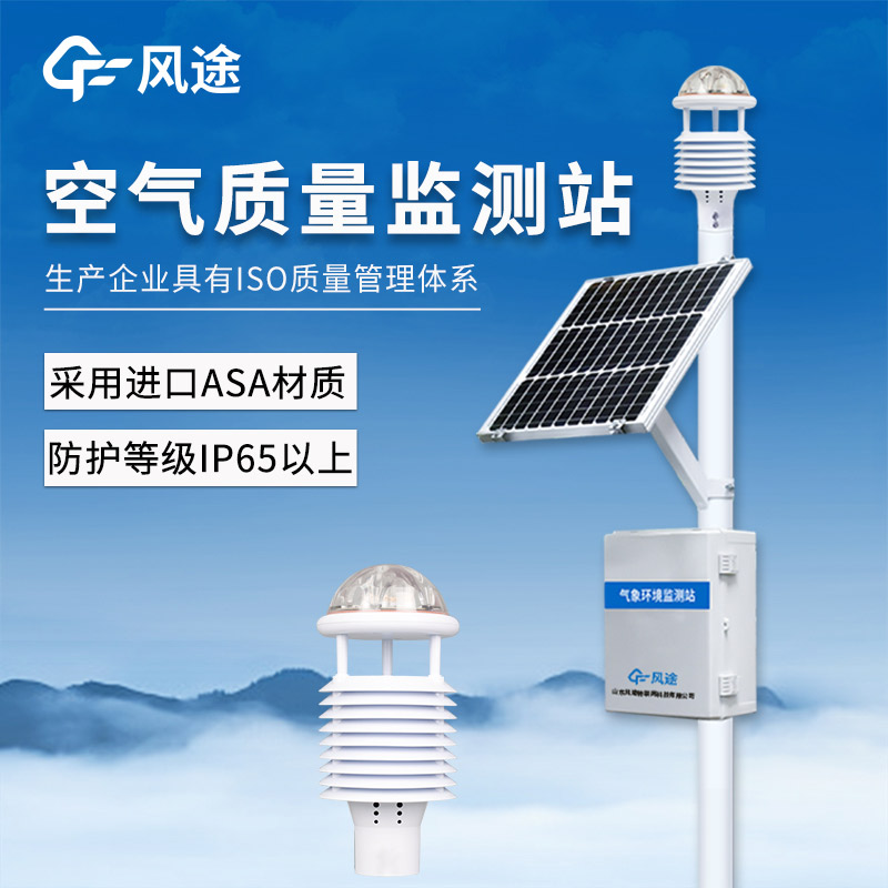 網格化空氣質量檢測儀，讓大氣治理擁有 “千里眼”