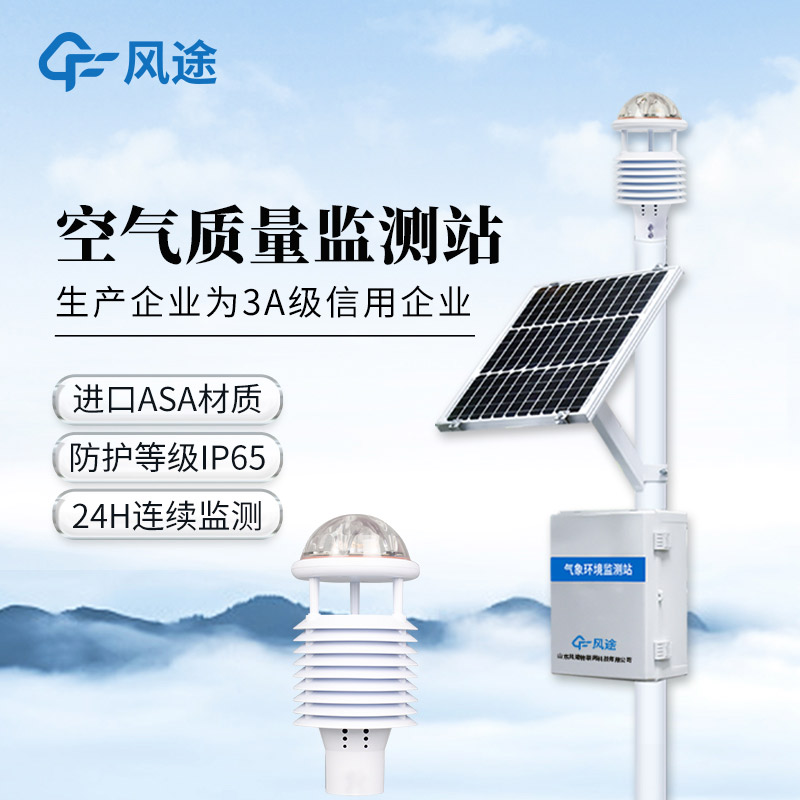 網(wǎng)格化空氣微型站，讓工業(yè)園區(qū)污染實(shí)現(xiàn)”事前預(yù)警 + 事中追蹤”